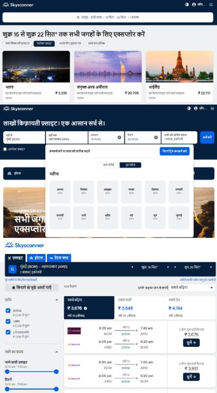 Travel marketplace  Skyscanner, now in Hindi